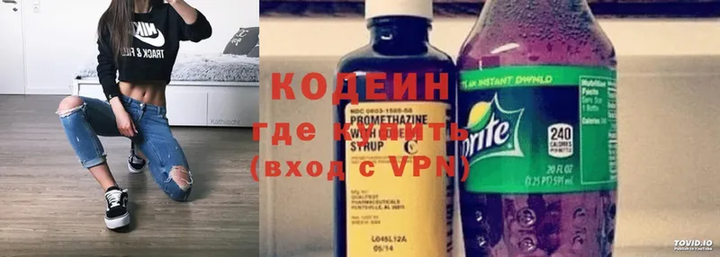 Codein Purple Drank  Алупка 