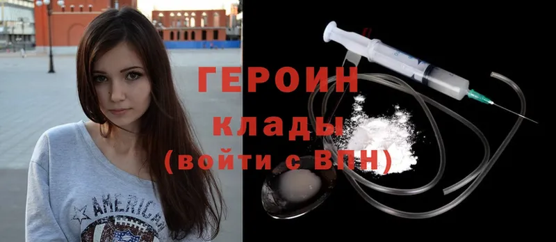 ГЕРОИН Heroin  ссылка на мегу онион  Алупка 