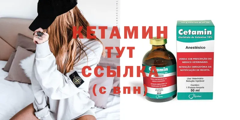 купить закладку  KRAKEN сайт  Кетамин ketamine  Алупка 