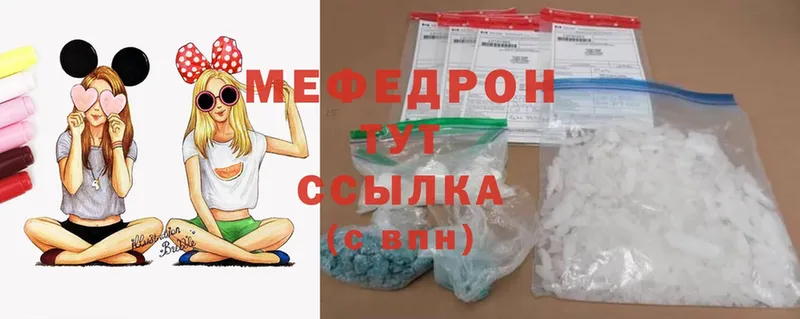 купить наркотики цена  Алупка  Мефедрон mephedrone 